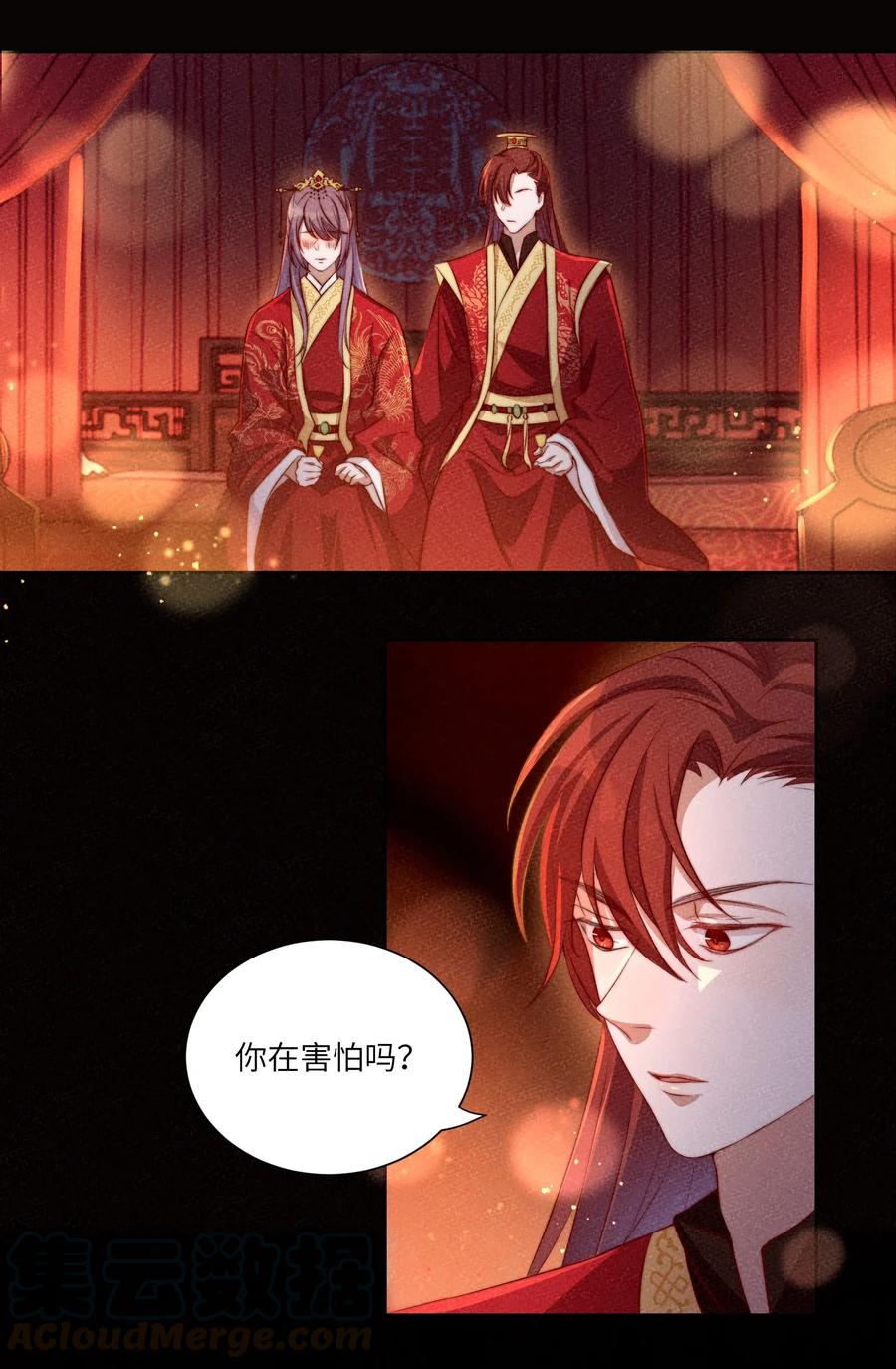 皇上别闹 003 回忆 第4页