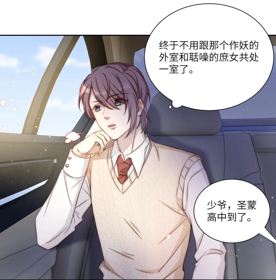 皇上别闹 003 回忆 第30页