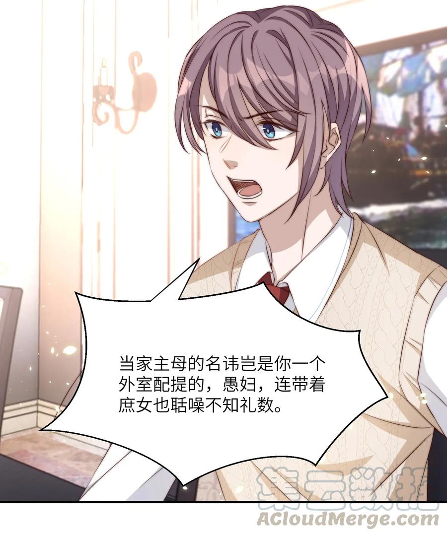 皇上别闹 003 回忆 第25页