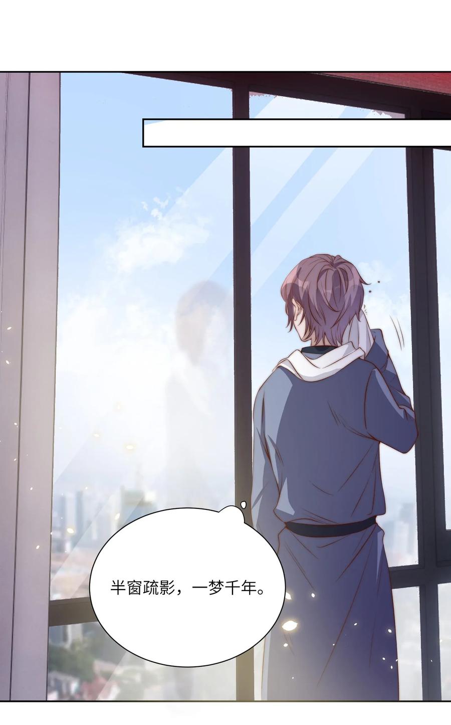 皇上别闹 003 回忆 第14页