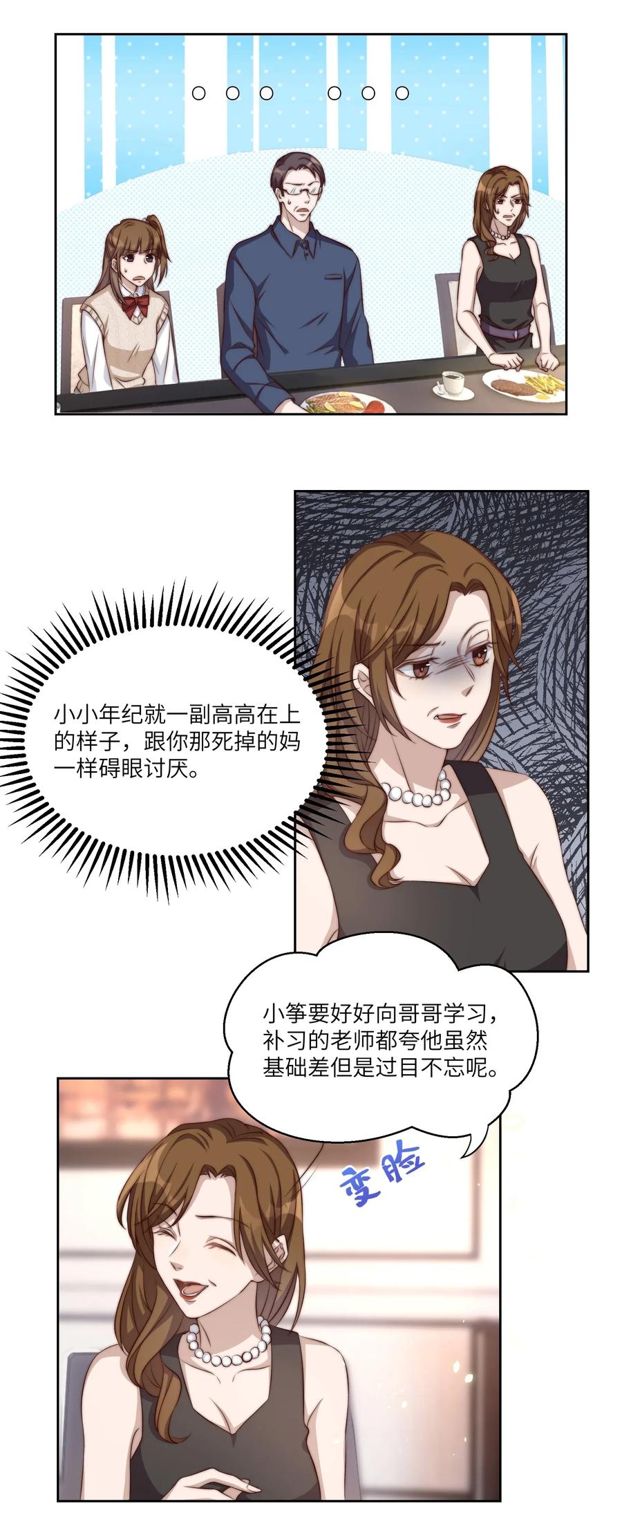皇上别闹 003 回忆 第23页