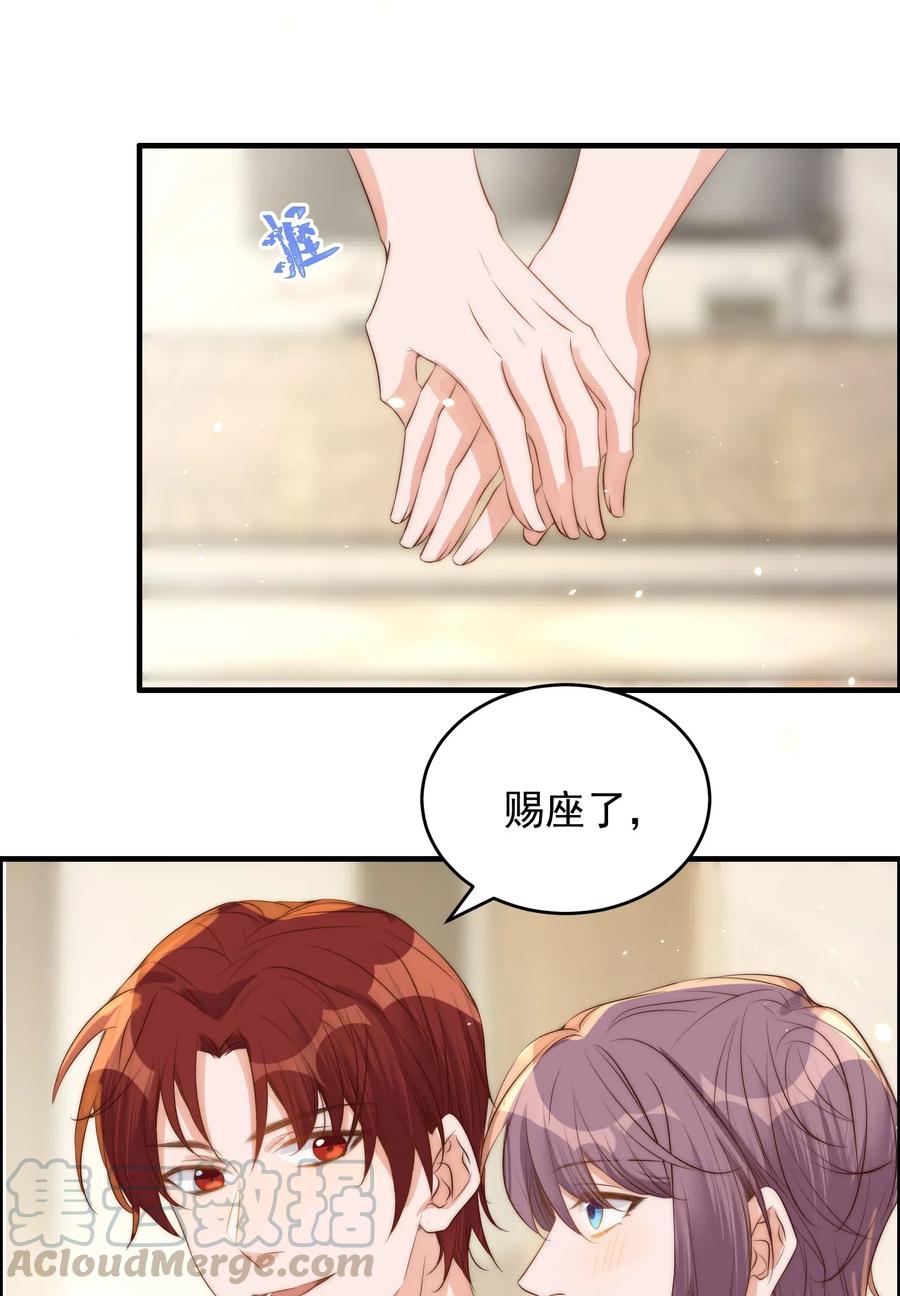 皇上别闹 038 做客 第10页