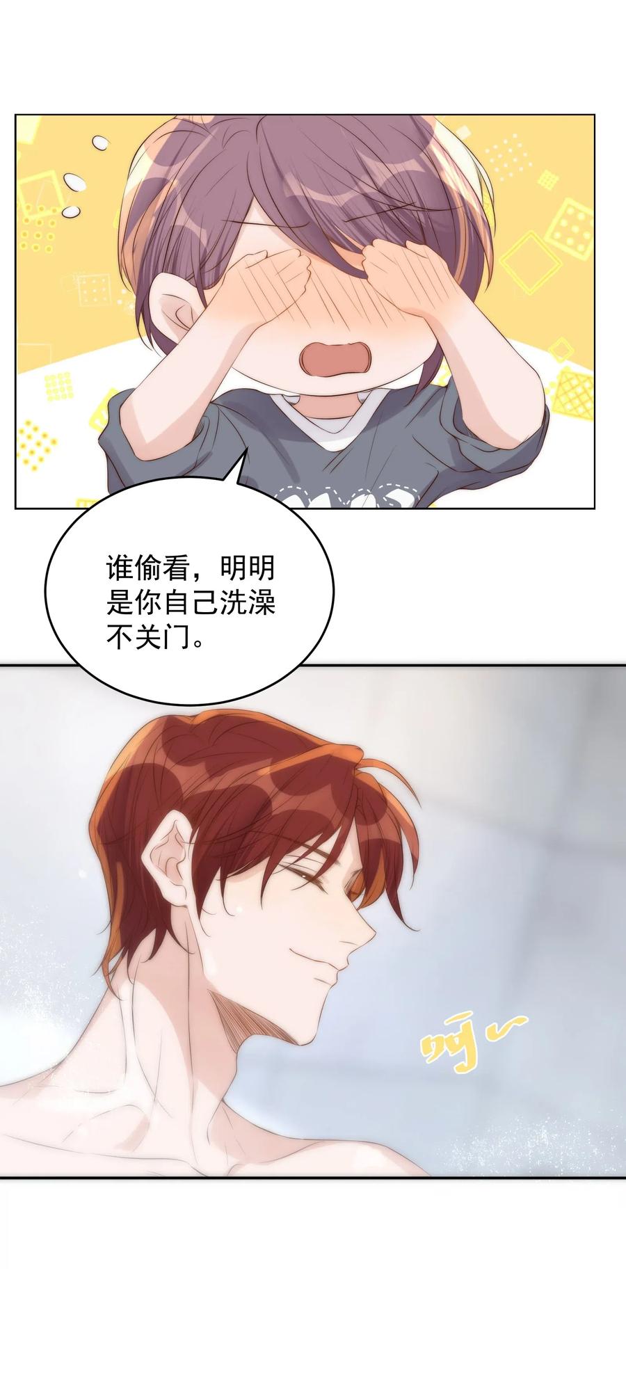 皇上别闹 038 做客 第44页