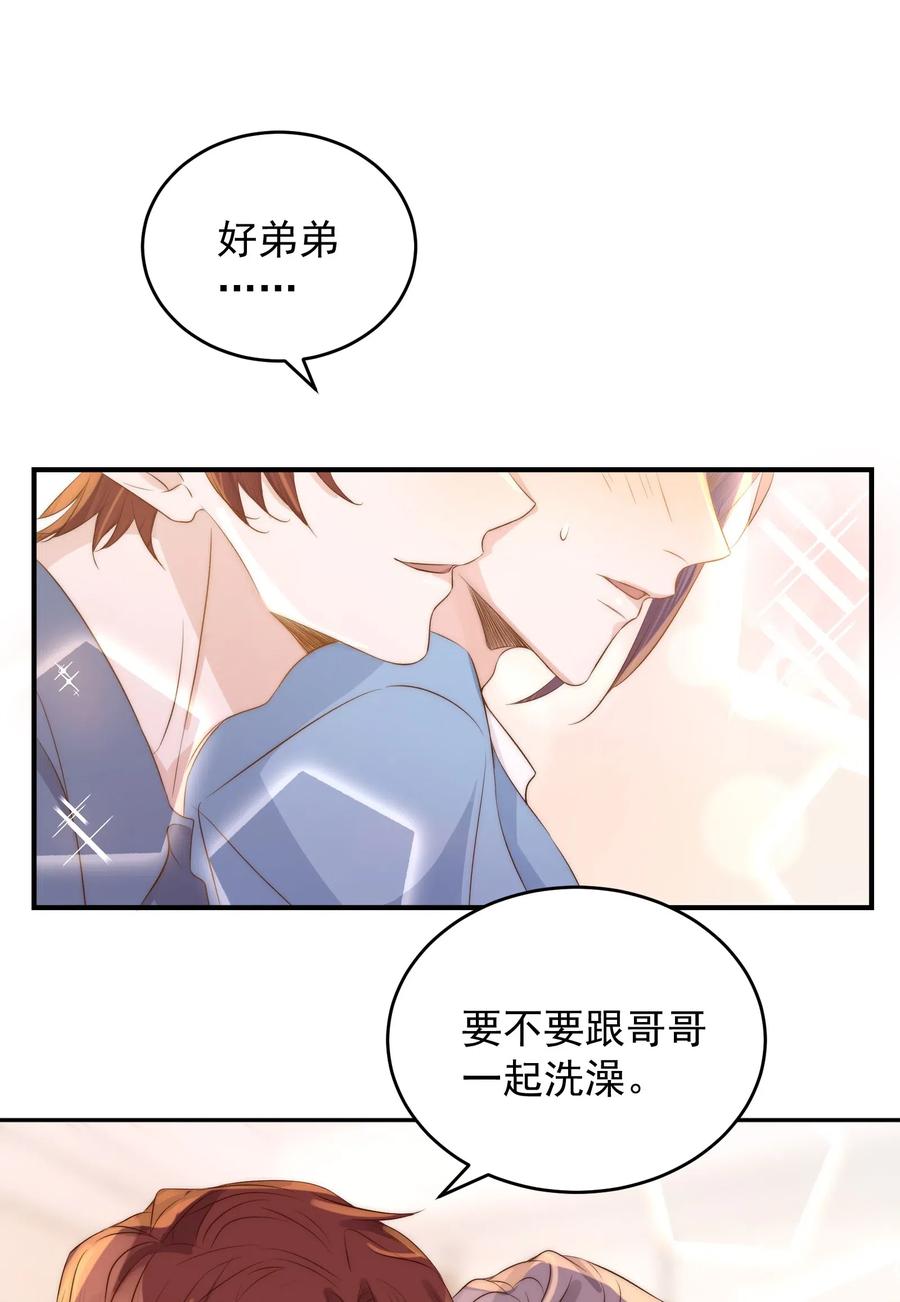皇上别闹 038 做客 第35页