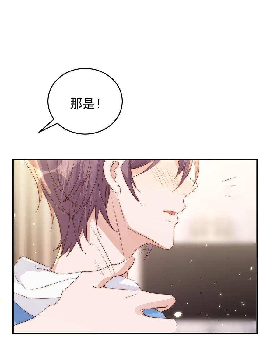 皇上别闹 038 做客 第26页
