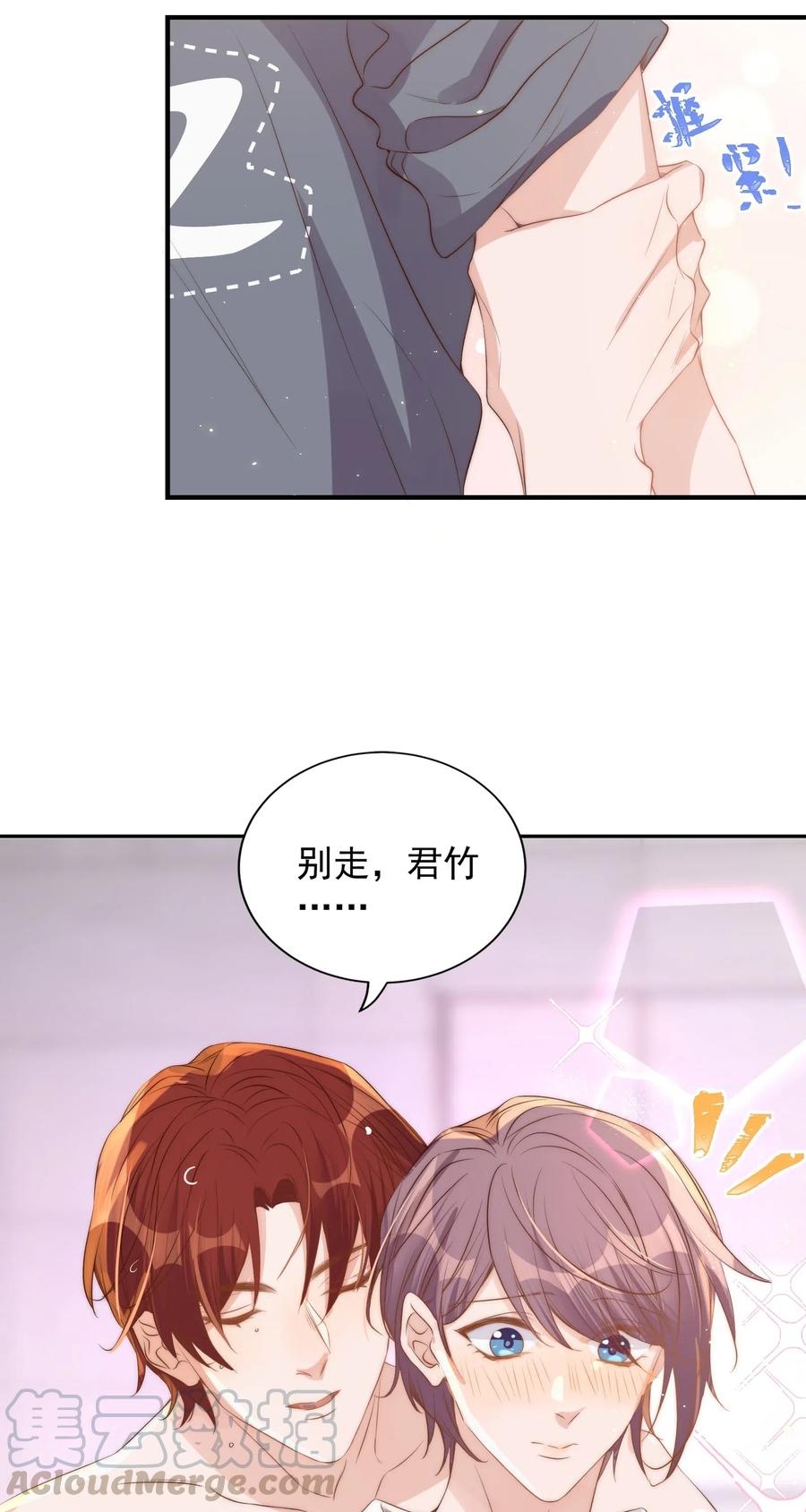 皇上别闹 038 做客 第46页