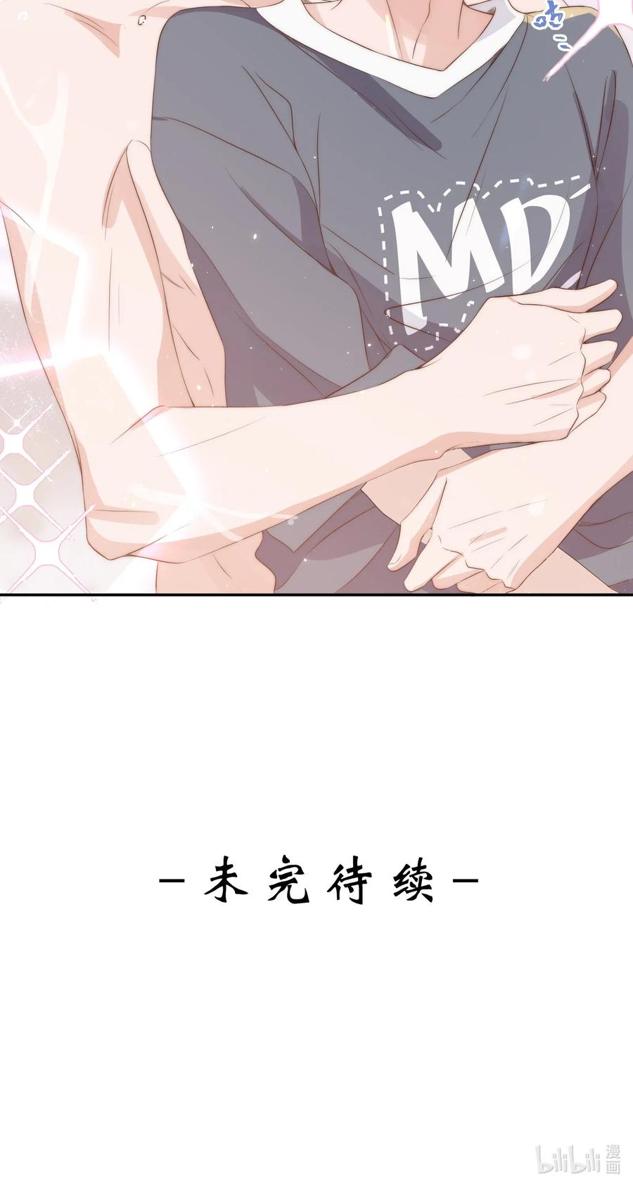 皇上别闹 038 做客 第47页