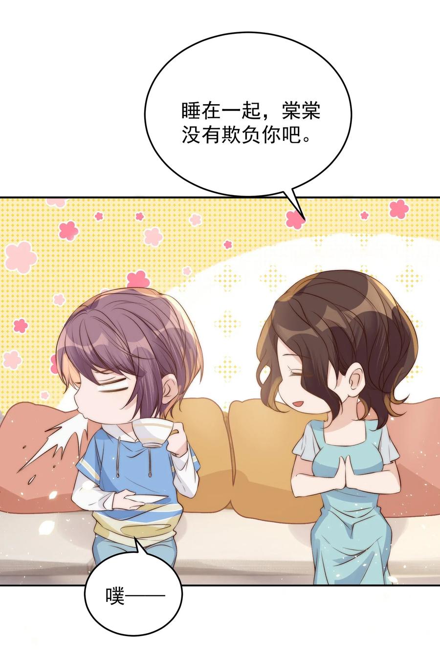 皇上别闹 038 做客 第15页