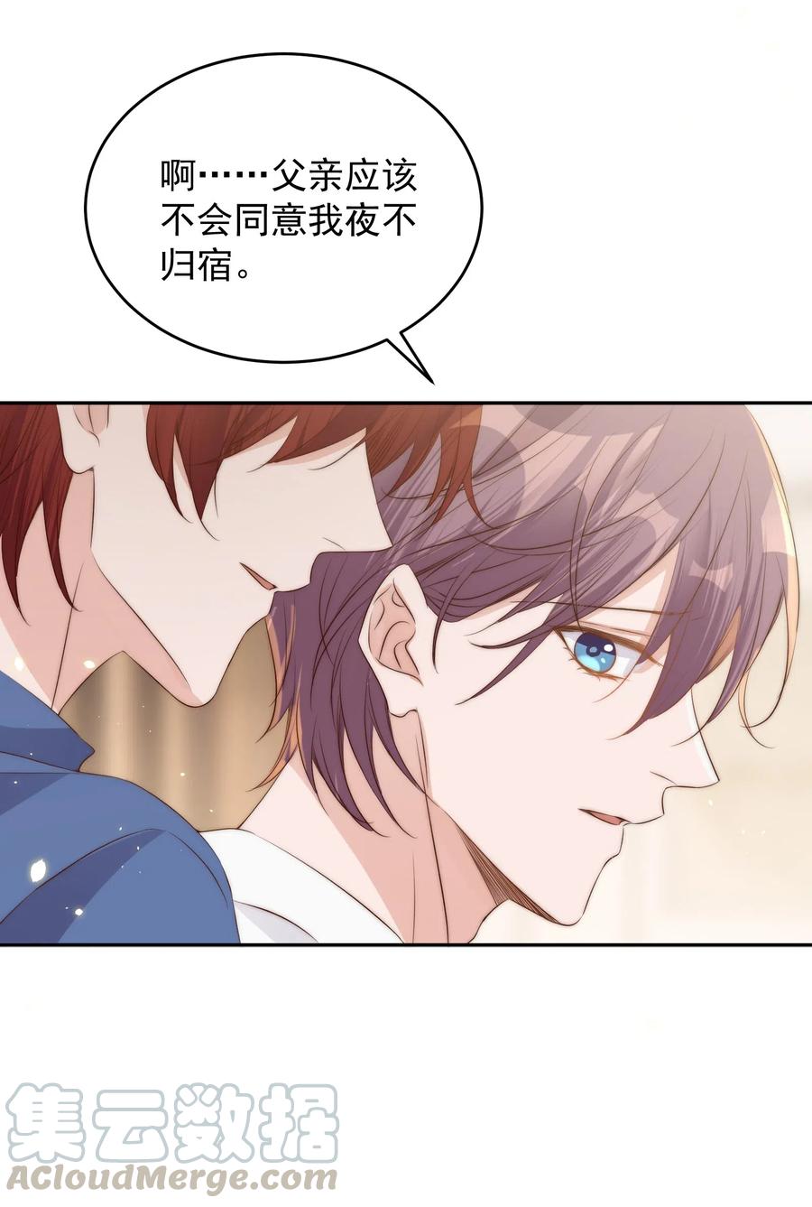 皇上别闹 038 做客 第28页