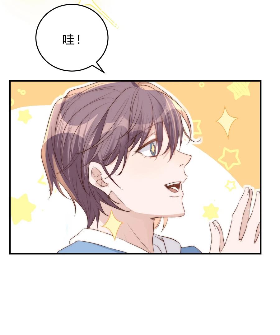 皇上别闹 038 做客 第24页