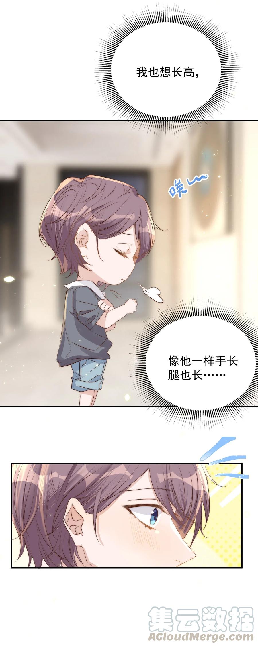 皇上别闹 038 做客 第40页
