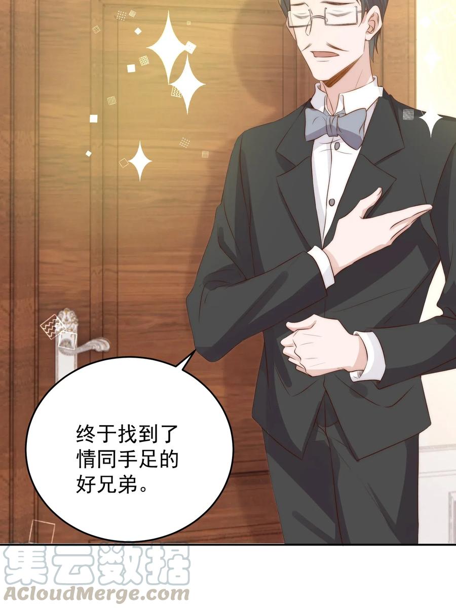 皇上别闹 038 做客 第34页