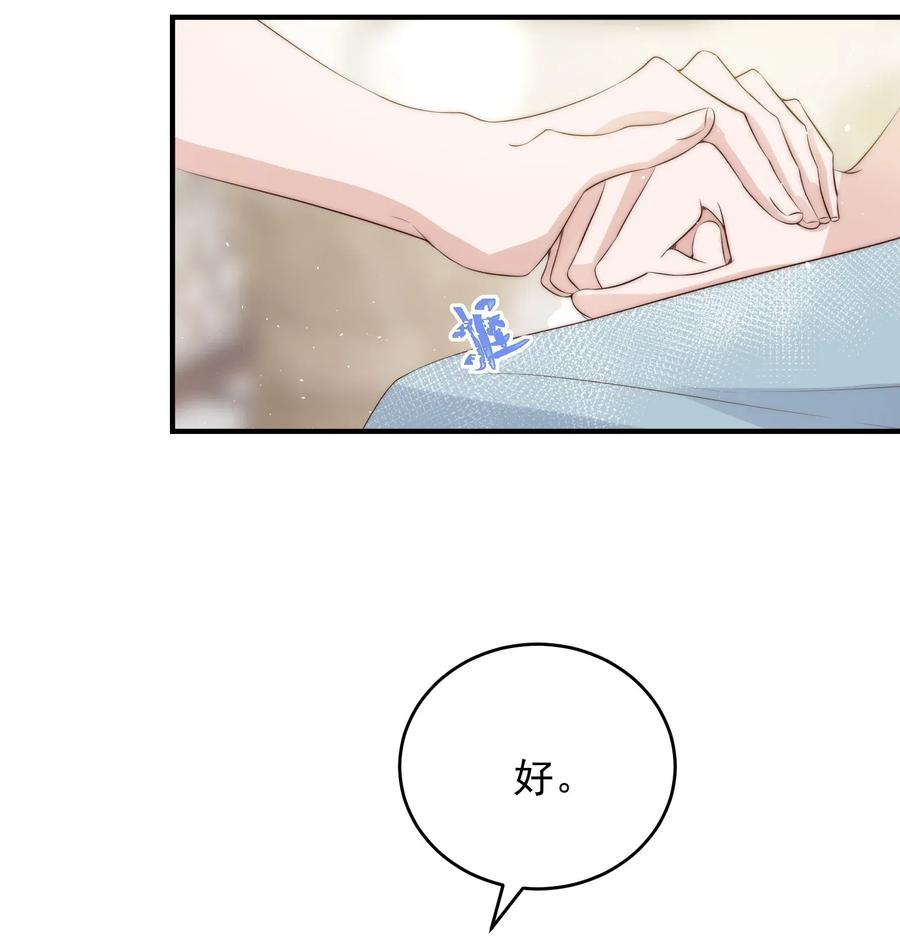皇上别闹 038 做客 第21页