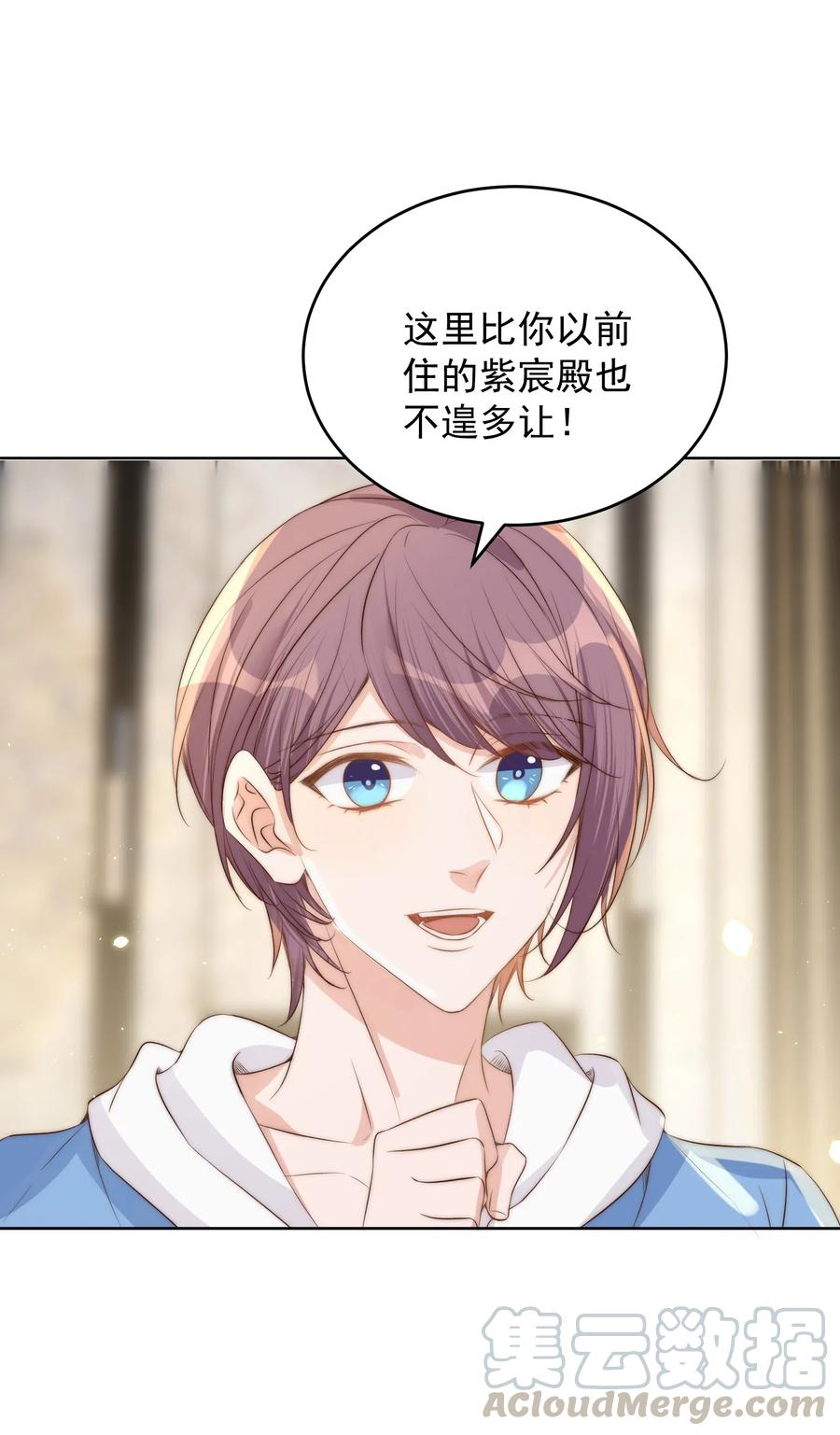 皇上别闹 038 做客 第25页