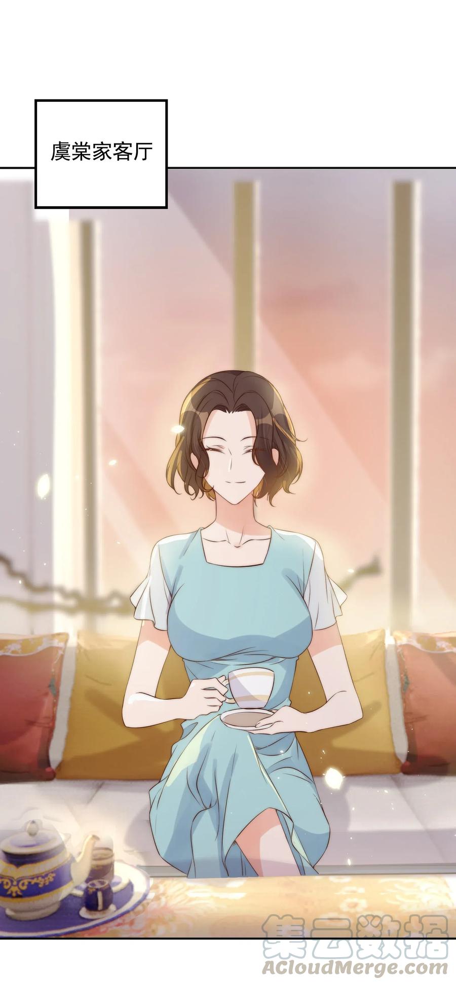皇上别闹 038 做客 第4页