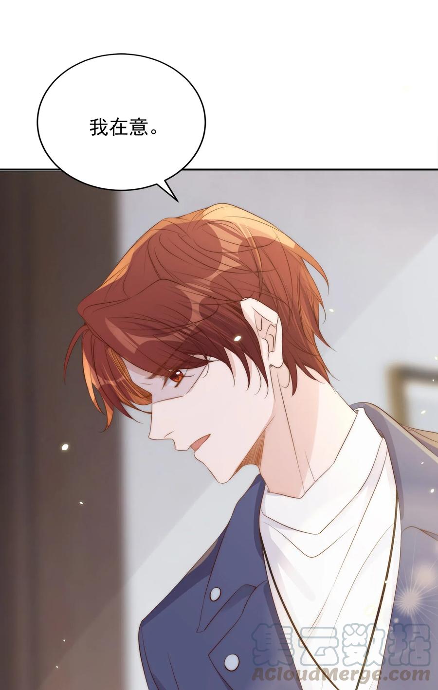 皇上别闹 039 留宿 第43页