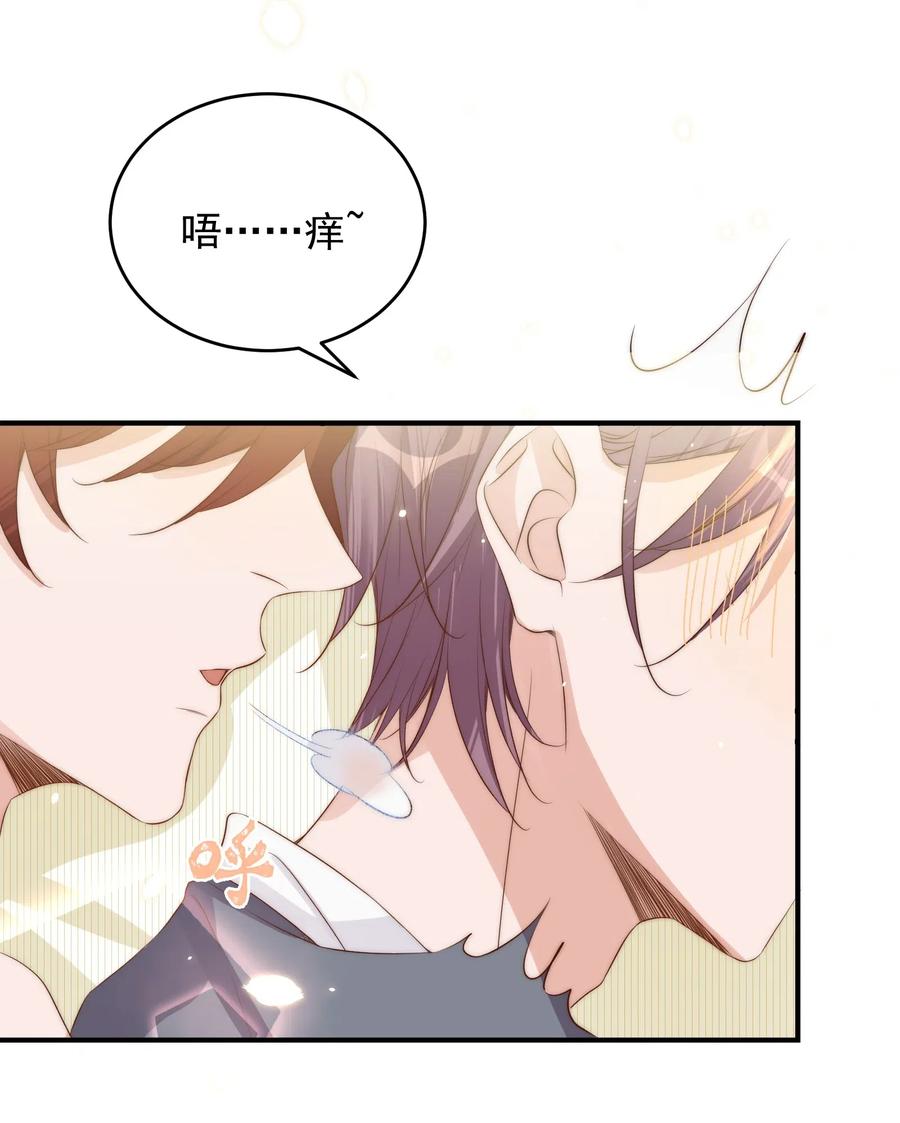 皇上别闹 039 留宿 第10页