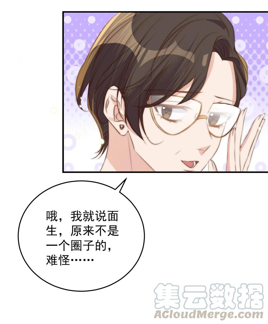 皇上别闹 039 留宿 第35页