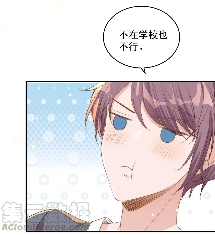 皇上别闹 039 留宿 第19页