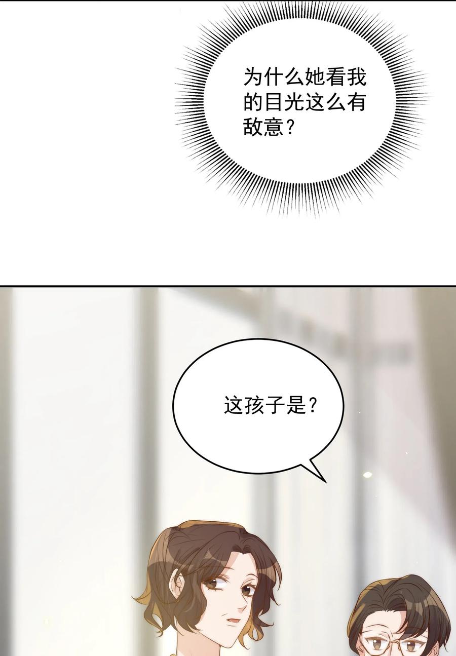 皇上别闹 039 留宿 第32页