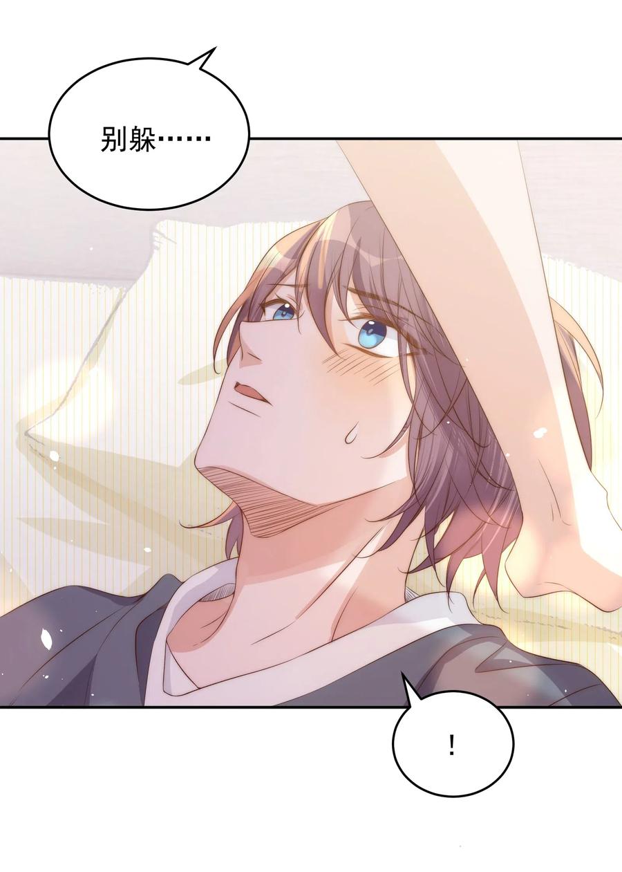 皇上别闹 039 留宿 第12页