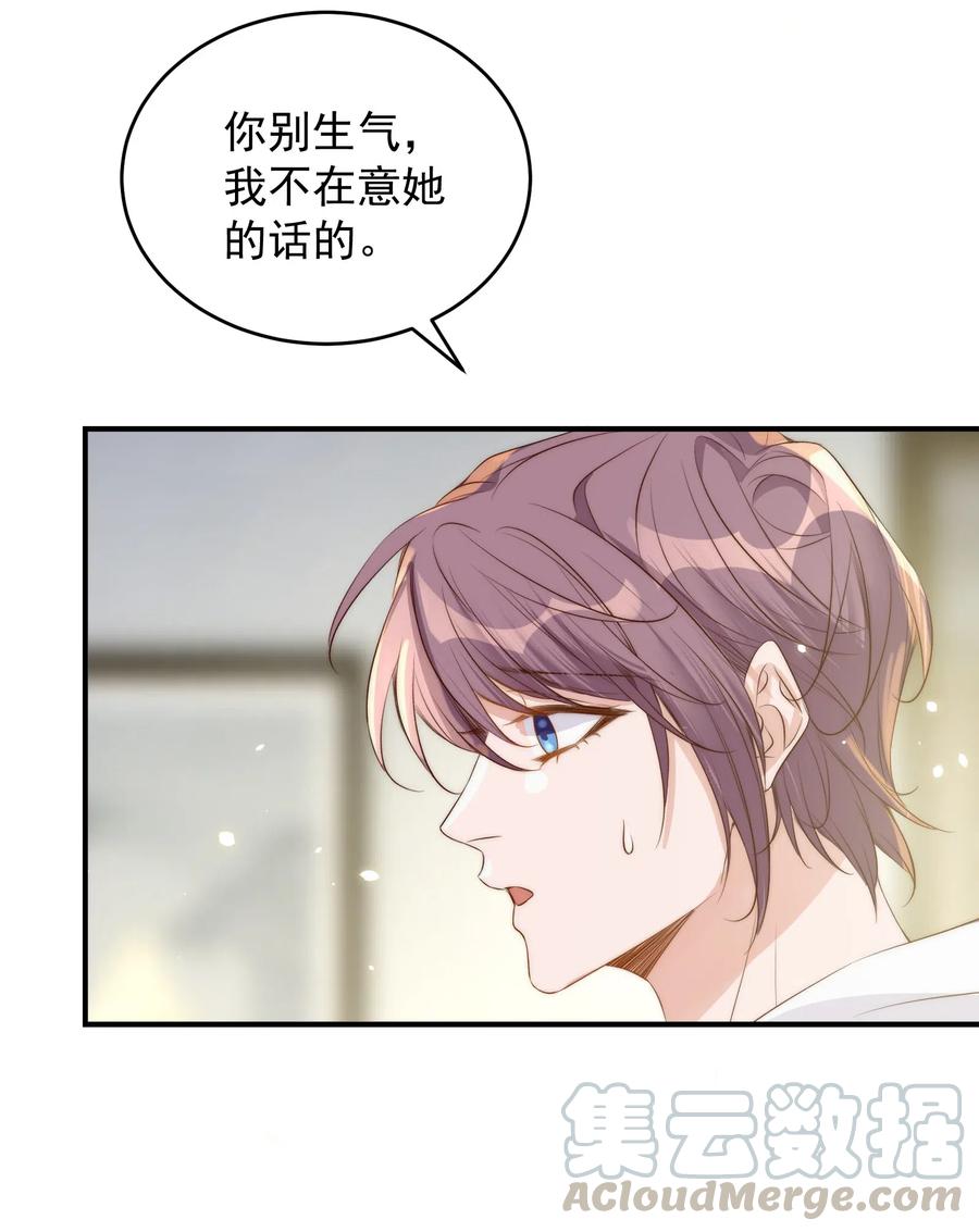 皇上别闹 039 留宿 第41页
