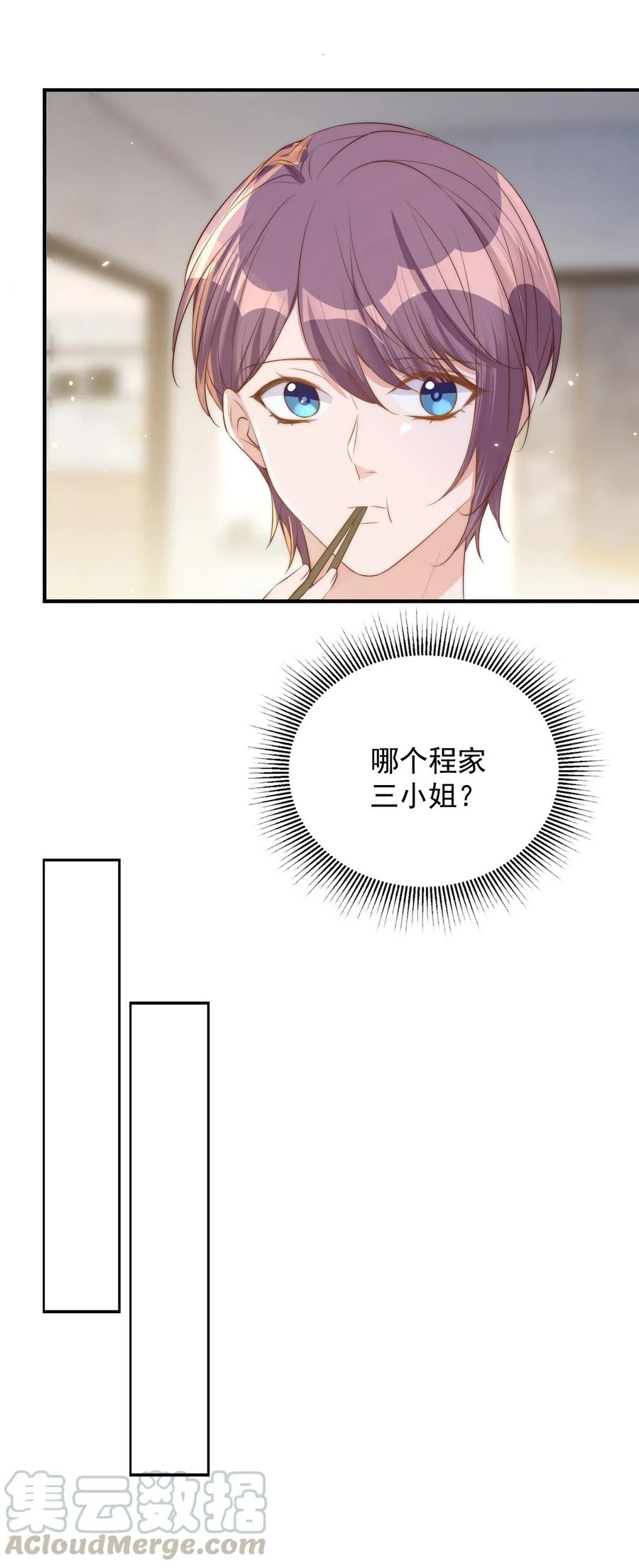 皇上别闹 039 留宿 第29页