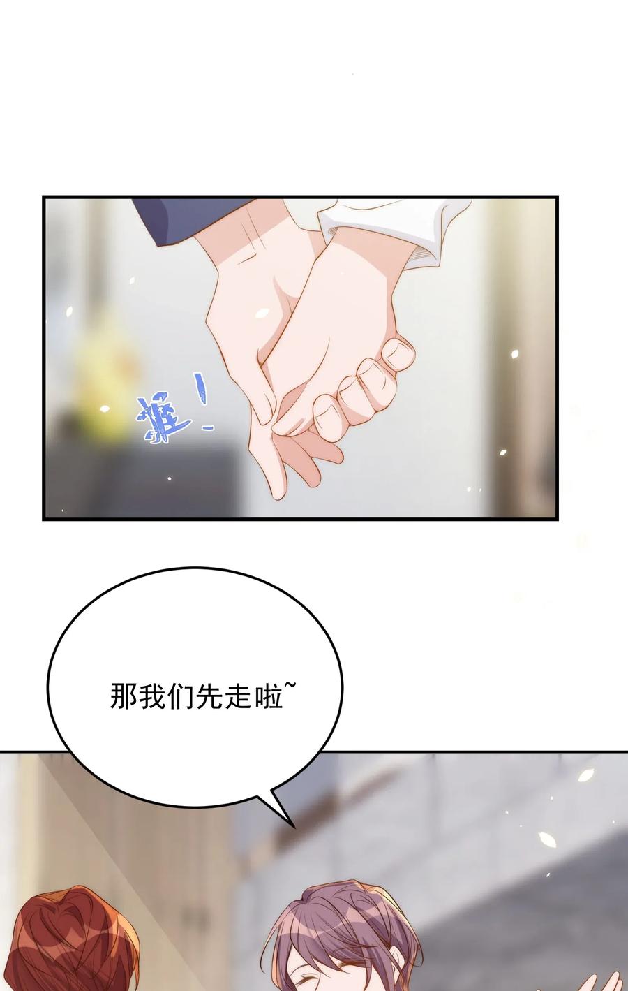 皇上别闹 039 留宿 第38页