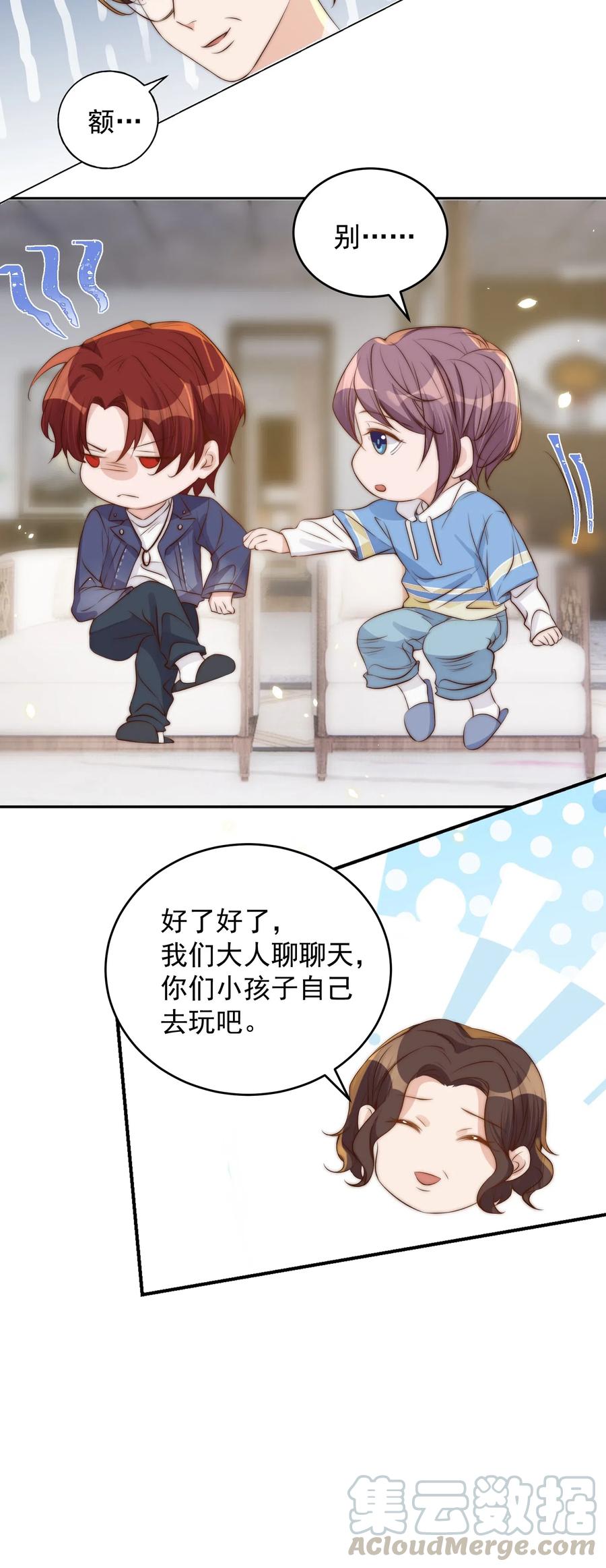皇上别闹 039 留宿 第37页