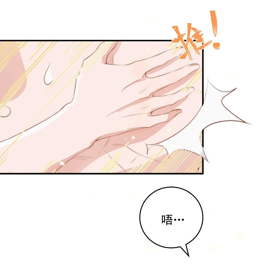 皇上别闹 039 留宿 第16页