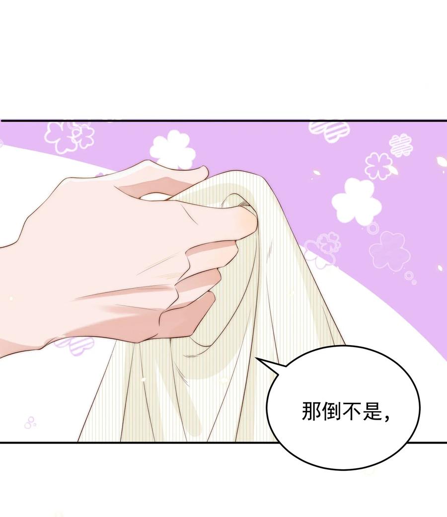 皇上别闹 039 留宿 第8页