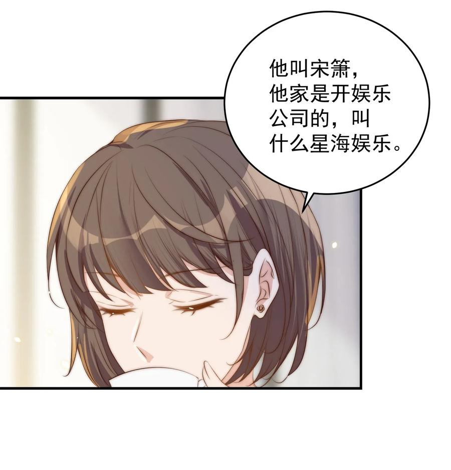 皇上别闹 039 留宿 第34页