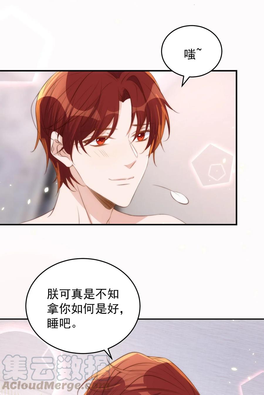皇上别闹 039 留宿 第23页