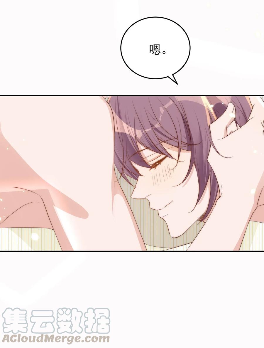 皇上别闹 039 留宿 第25页