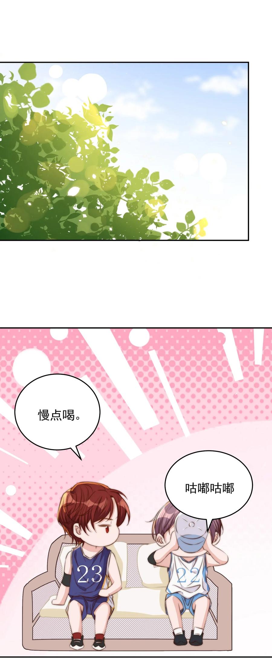 皇上别闹 040 结亲 第9页
