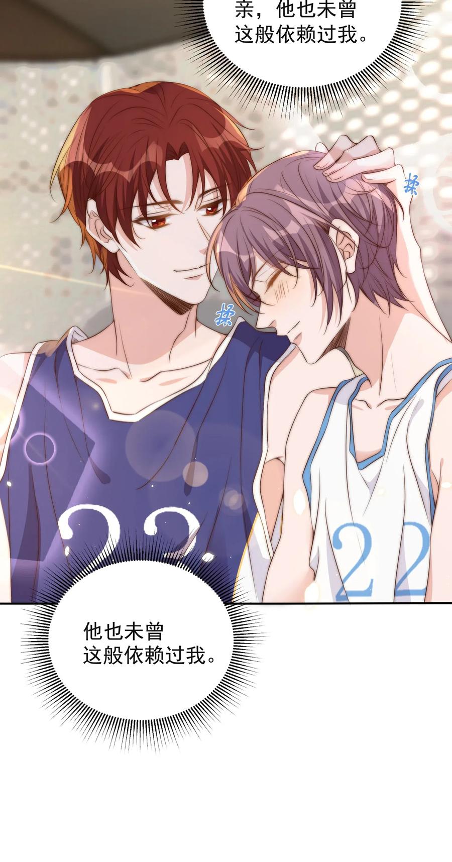皇上别闹 040 结亲 第11页