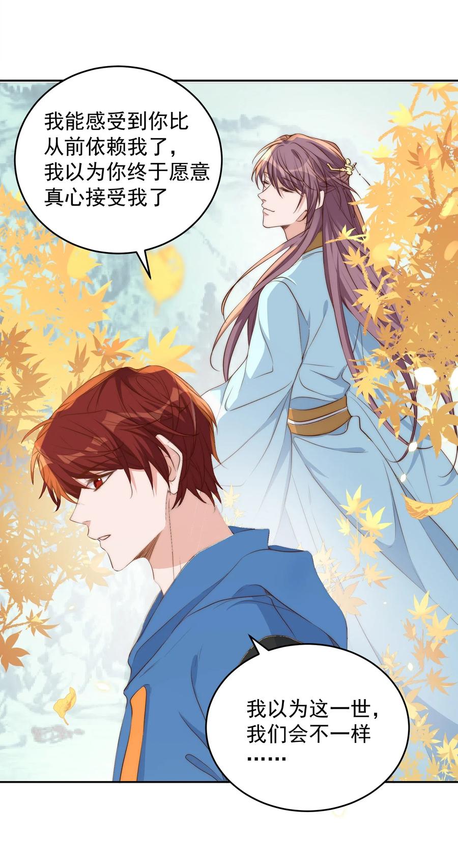 皇上别闹 040 结亲 第42页