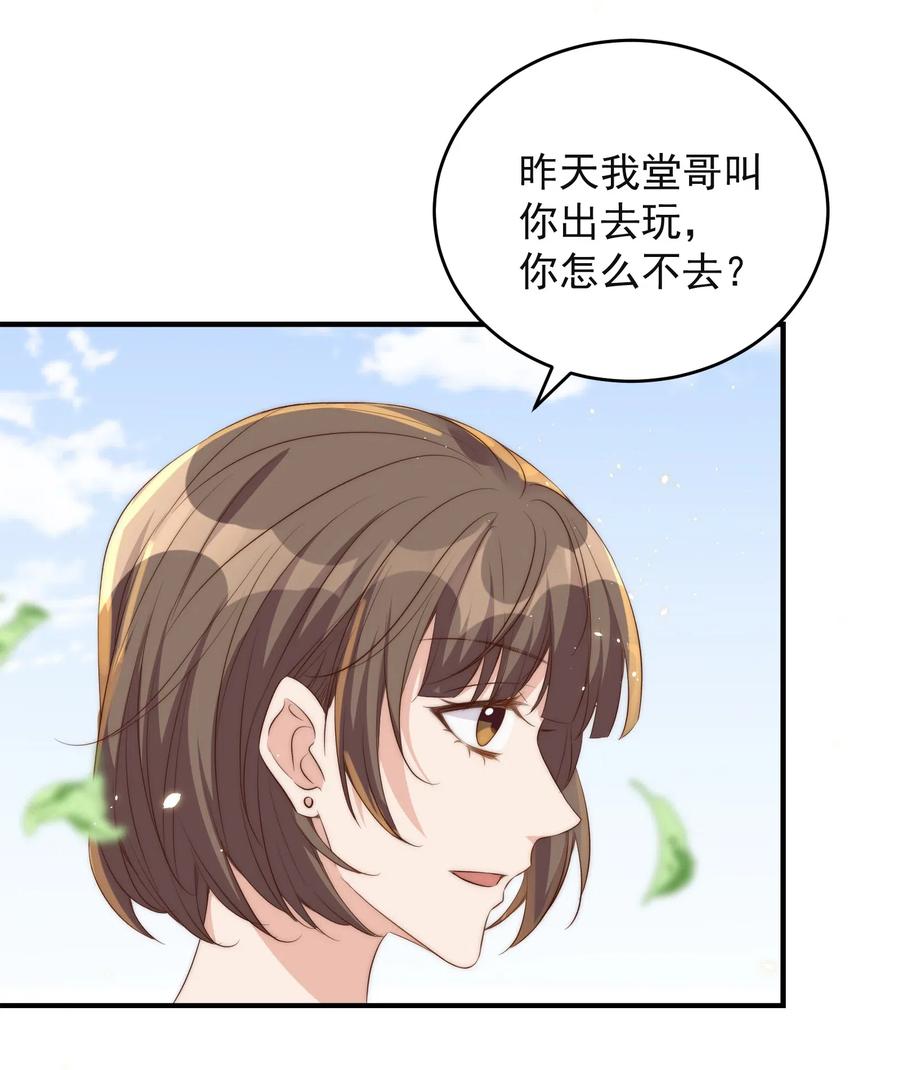 皇上别闹 040 结亲 第14页