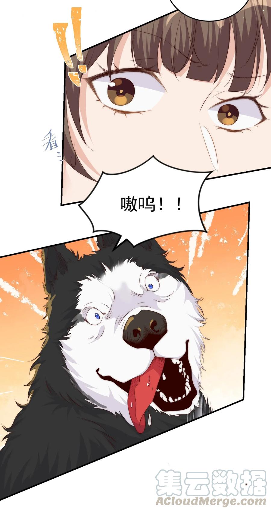 皇上别闹 040 结亲 第25页