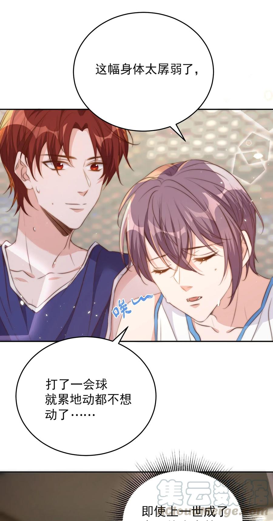 皇上别闹 040 结亲 第10页