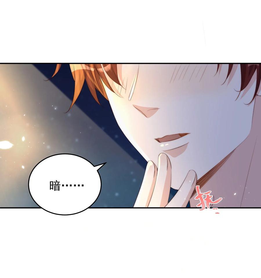 皇上别闹 040 结亲 第50页