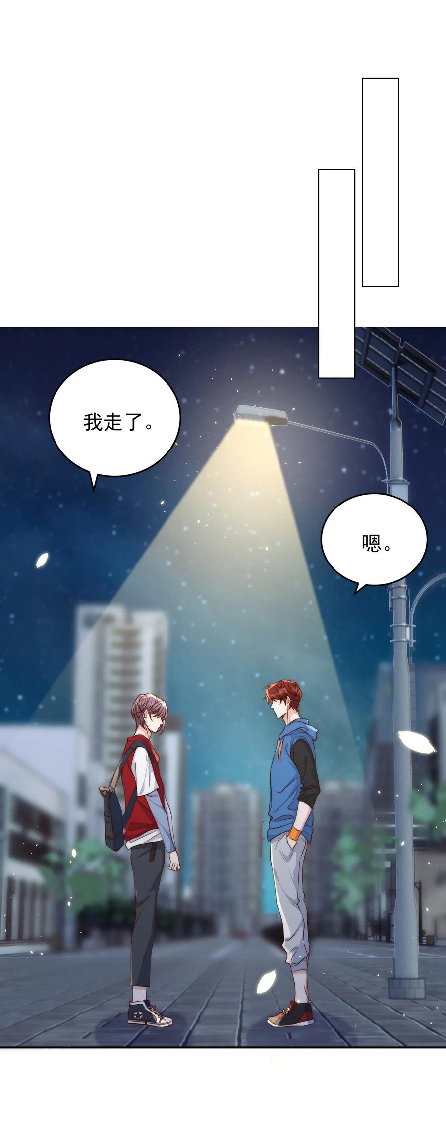 皇上别闹 040 结亲 第36页