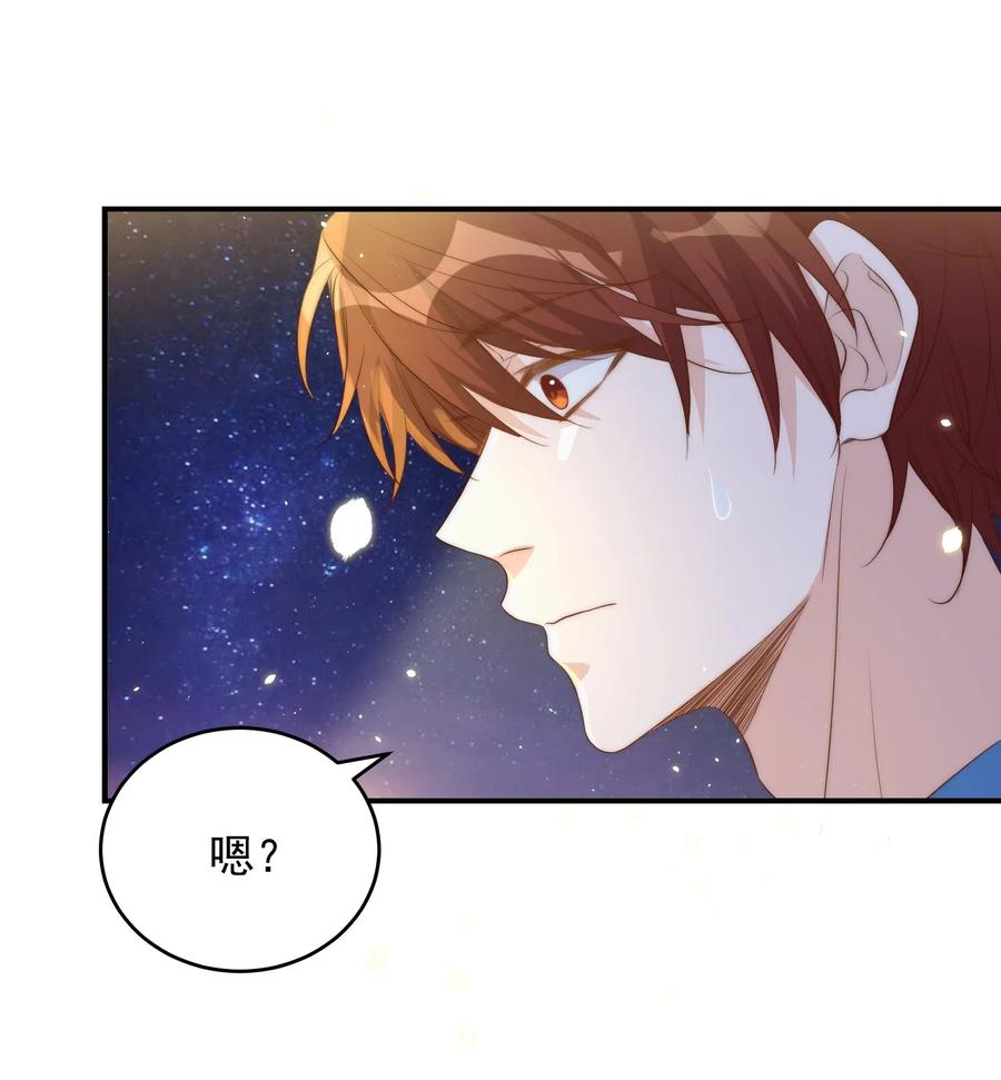 皇上别闹 040 结亲 第44页