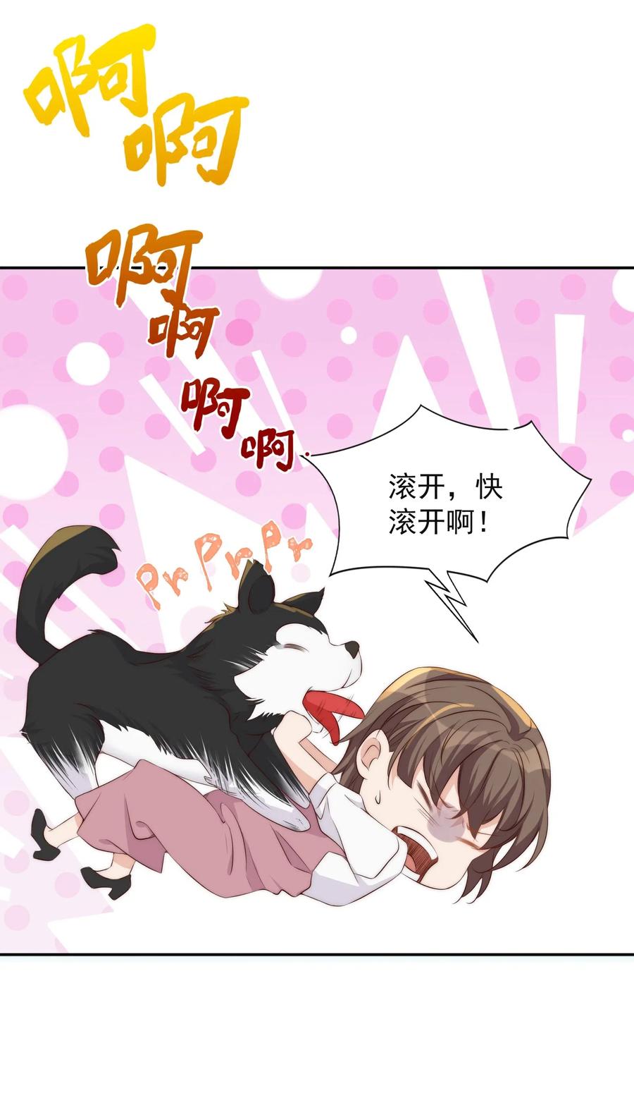 皇上别闹 040 结亲 第26页