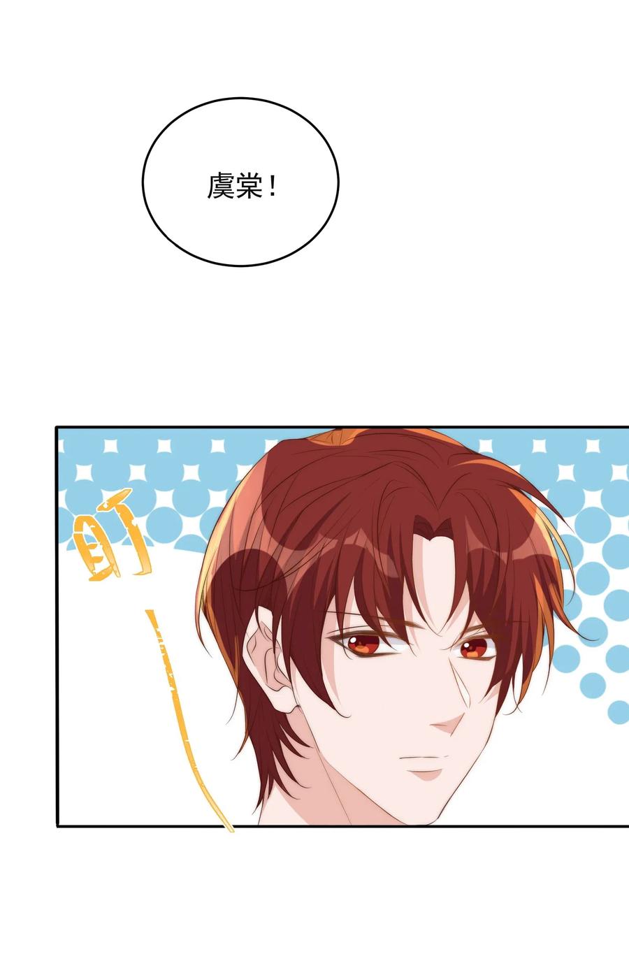 皇上别闹 040 结亲 第12页