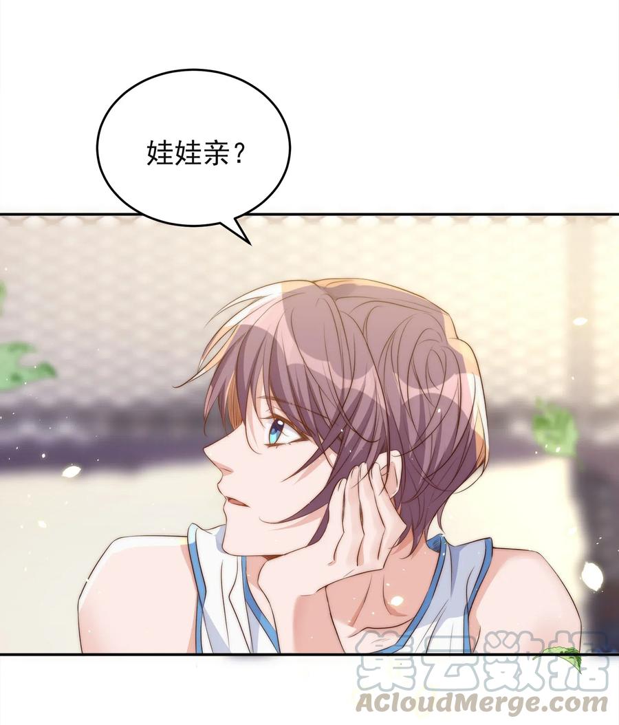 皇上别闹 040 结亲 第19页