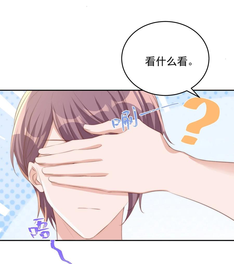 皇上别闹 040 结亲 第30页