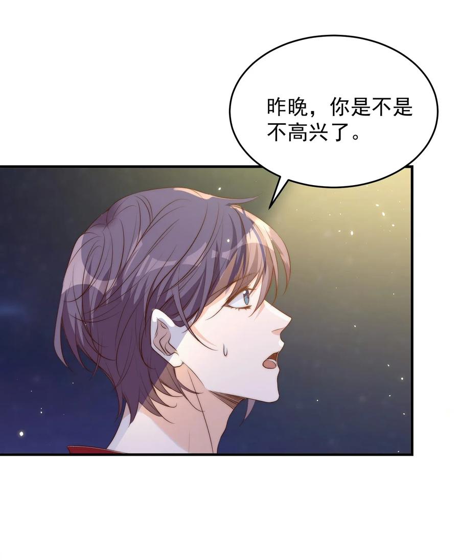 皇上别闹 040 结亲 第41页