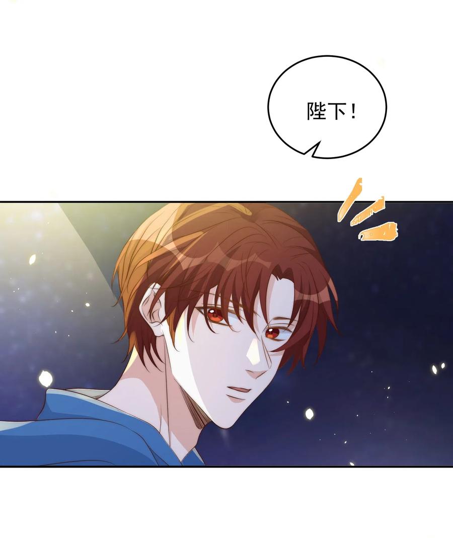 皇上别闹 040 结亲 第39页