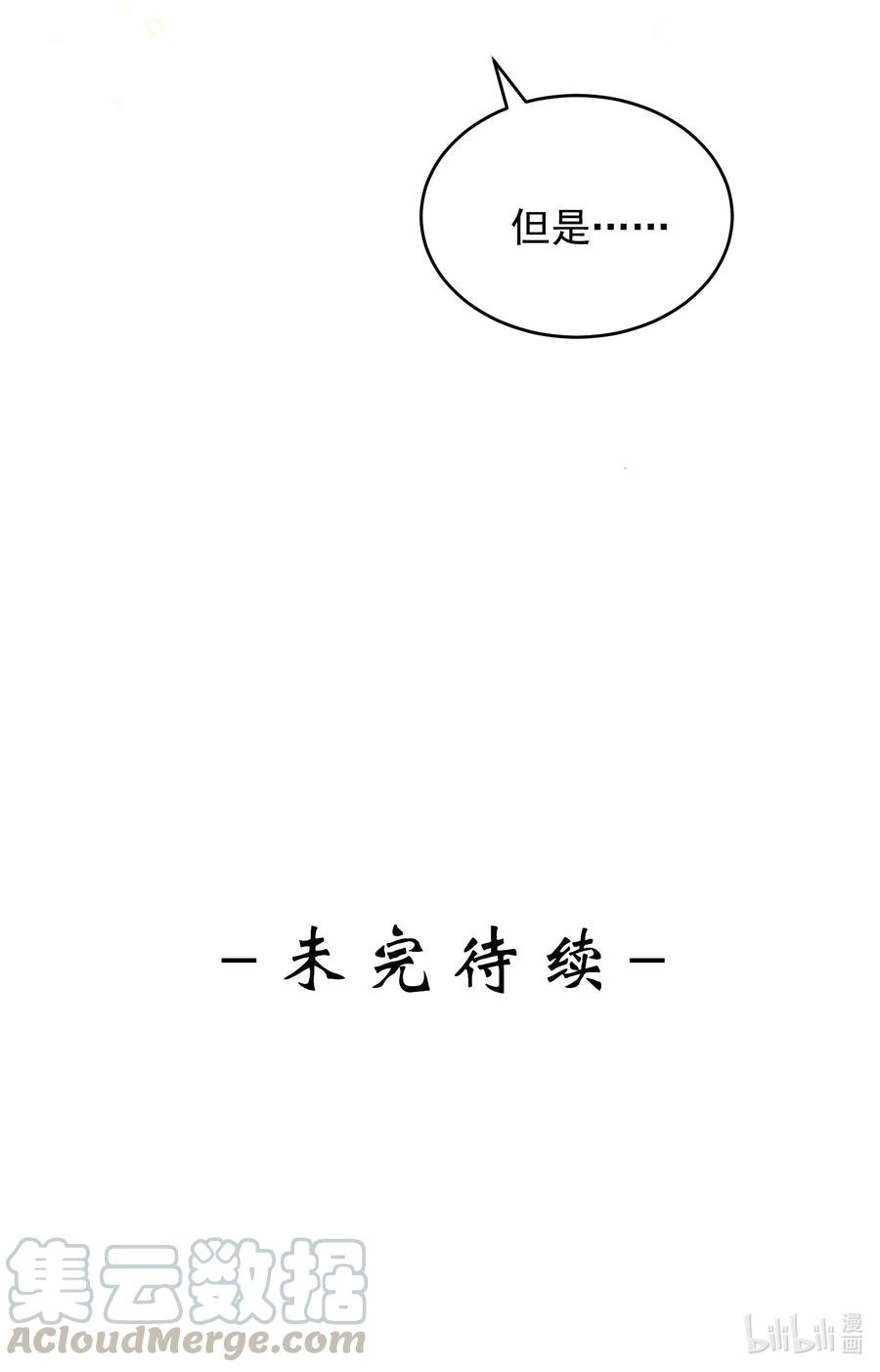皇上别闹 041 新房 第55页